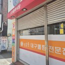 대연초등학교 | [부산/대연동맛집] 김유순대구뽈찜 평일 방문 후기