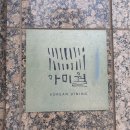 아미월 남산