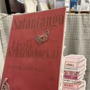 독서놀이로 한 권 읽기 | [블챌] 사탄탱고/크리스너호르커이라슬로독서/한달한권읽기모임후기