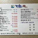 가람목