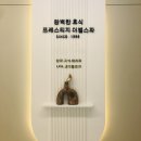 김지숙헤어라인 | 송파구 피부관리 더벨스파 가든파이브에서 방짜유기 슬리밍 케어 솔직후기