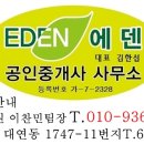 절찬공인중개사사무소 이미지