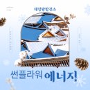 선플라워태양광발전소 이미지