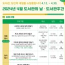 전북특별자치도교육청완주도서관 이미지