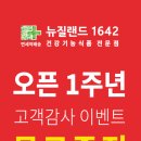 뉴질랜드1642대구범어점