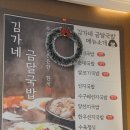 김가네금달국밥 | 대구가톨릭대병원 맛집 금달국밥｜부모님과 가기 좋은 대명동 국밥집