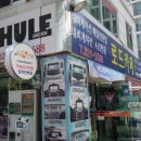 엣설
