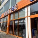 수완제일약국 이미지