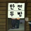 왔다만두 이미지