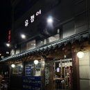 유정페이 이미지