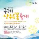 남원지리산한약