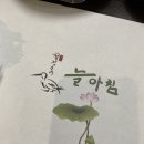 늘아침 이미지