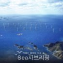 오션해상풍력 네이버블로그