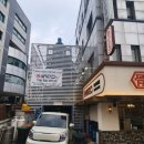뼈탄집 역삼직영점 네이버블로그