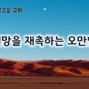 8월 12일(월) 멸망을 재촉하는 오만함! 이미지