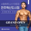 사람 휘트니스 혁신도시점 네이버블로그