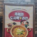 상주영천 고속도로 삼국유사 군위휴게소 특별한 컨셉