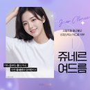 쥬네르의원 이미지