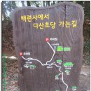 백년사 이미지