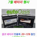 오토오아시스 홈플러스 대구 수성점 이미지