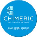 쉬메릭 기업탐방 - (주)명성