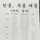 소제주택수리