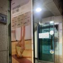지야요가 | [시흥요가/장곡요가] 지야요가 솔직후기
