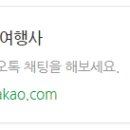 SK 월드투어 여행사 이미지