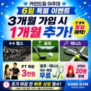 [수원 아주대 헬스장] 아주대역 PT 골프 테니스를 한곳에서? 결과를 만드는 24시 카인드짐 아주대점...