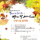 하동요양원 이미지