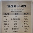 뭉텅 - 군포시 산본로323번길 26-6 | 연신내 맛집 고기집! 육즙 가득한 연신내 삼겹살 맛집 '뭉텅' 추천 후기