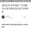 현대차 정의선 회장 "나의 대학생 아들 조차" 이미지