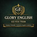 글로리학원 | 예비고1=중3] 마들 영어학원 글로리영어 2026년 1월 30일 정규수업 온라인 클래스 + 노원고 학생 수강 후기