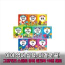 영어그림책과 함께하는 키즈 그래프트 | 영어 노출 0인 아이가 3일 만에 술술! 그린키즈 스마트 영어 워크북 효과 놀라워요