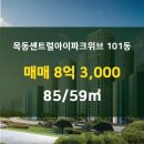 부동산마당공인중개사사무소 이미지