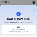 팔꽁이 | 팔공산 바베큐 &#39;팔꽁이&#39; 캠크닉 : 대구 캠핑식당, 겨울 당일 글램핑 솔직 후기