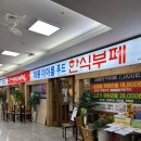 대륭 더이룸푸드 이미지