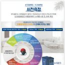 반딧불이어린이집 | 새집증후군 업체 다 똑같지 않습니다! 꼼꼼한 비교 필수! 반딧불이 부산 해운대점