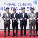 엔젤에너지 발전소 이미지