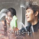 [축가 MR] 멜로망스 - Happy Song MR 이미지