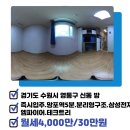 수원신화공인중개사사무소 이미지