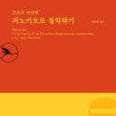 피노키오 이미지