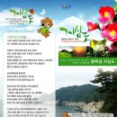 9월 15일 금요무박 - 한려해상공원 외도 보타니아+해금강 +지심도 여행 안내-신청하기 이미지