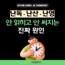 당동큰빛지역아동센터 | ADHD + 난독·난산, 인지치료로 개선될 수 있을까?