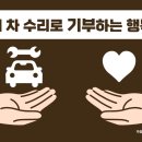 성웅종합정비 이미지