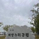 누리공원 농구장 | [경남/창원] 산책하기좋은 3.15 해양누리공원