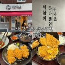 부산 당감동맛집 | 신메뉴 에그카츠동이 맛있는 시민공원맛집, 원카츠 당감점 주차 솔직후기