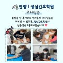 범계간호학원