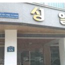 성일빌라 이미지