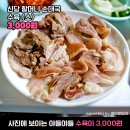 "추가 요금 없어요" 아직까지 존재한다는 서울 3,000원대 가성비 밥집 이미지